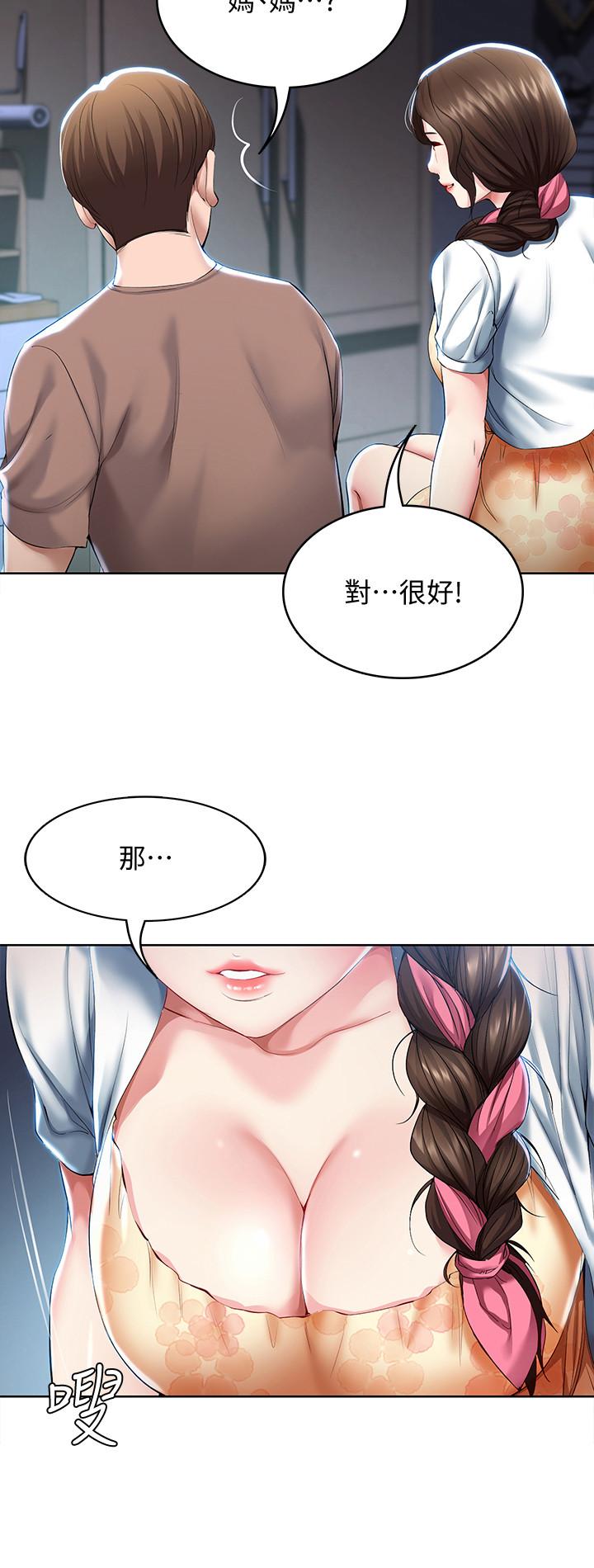 寄宿日记  第35话-气氛微妙的两人 漫画图片19.jpg