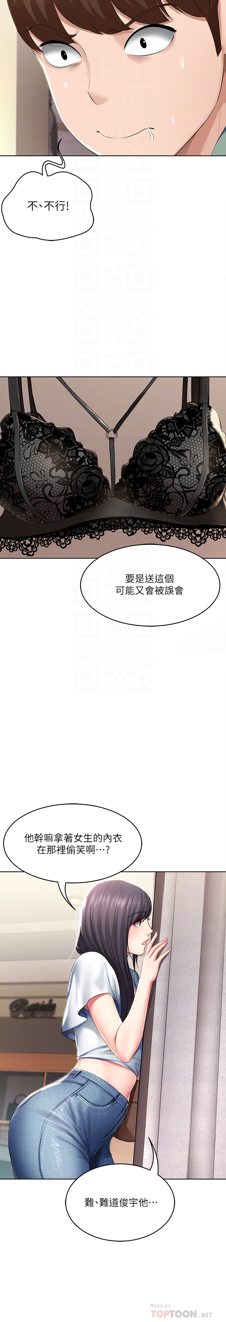 韩国污漫画 寄宿日記 第45话 18