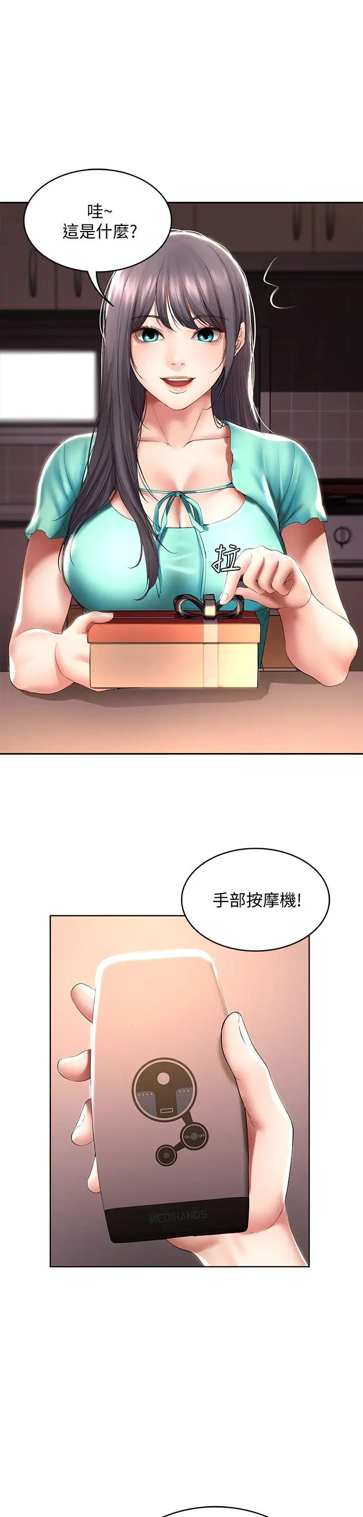 韩国污漫画 寄宿日記 第53话性感蜜桃臀的主人是？ 9