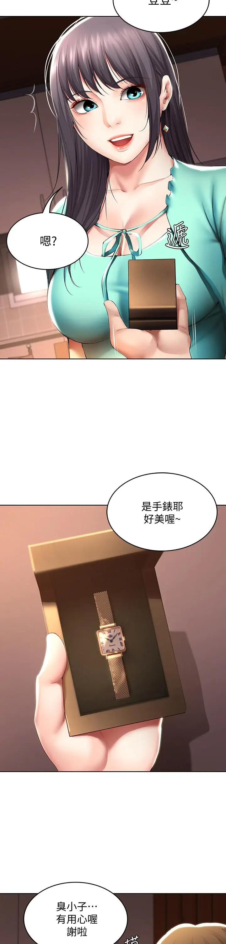 韩国污漫画 寄宿日記 第53话性感蜜桃臀的主人是？ 11