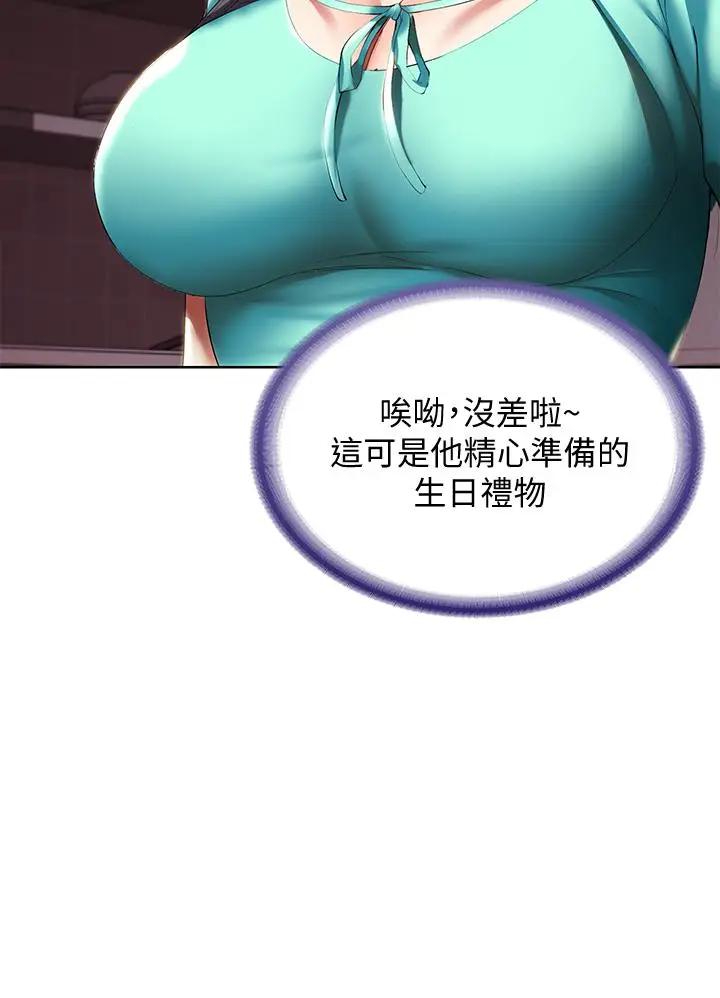 韩国污漫画 寄宿日記 第53话性感蜜桃臀的主人是？ 19