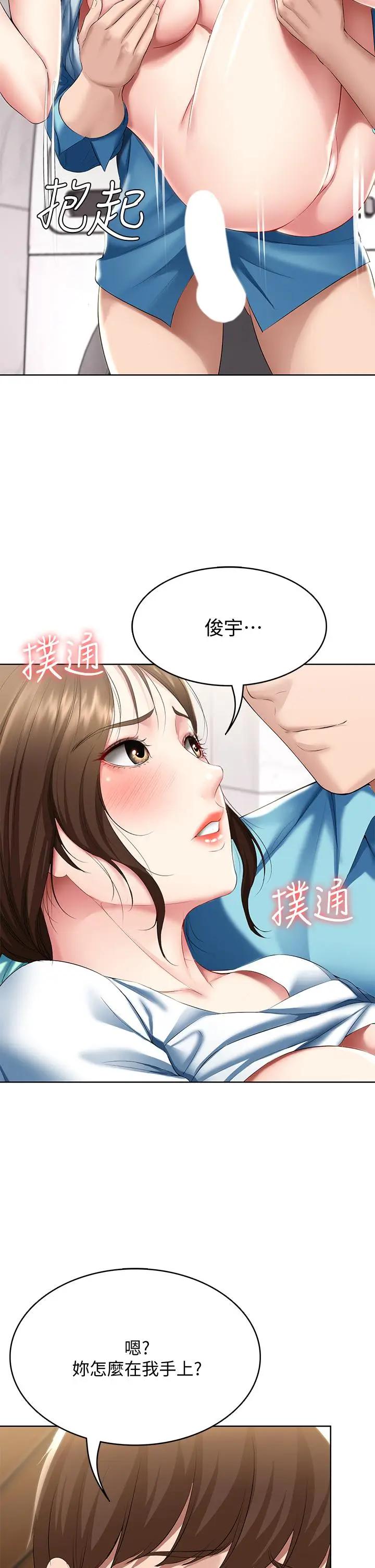 韩国污漫画 寄宿日記 第56话妖艳美静的特别服务 5