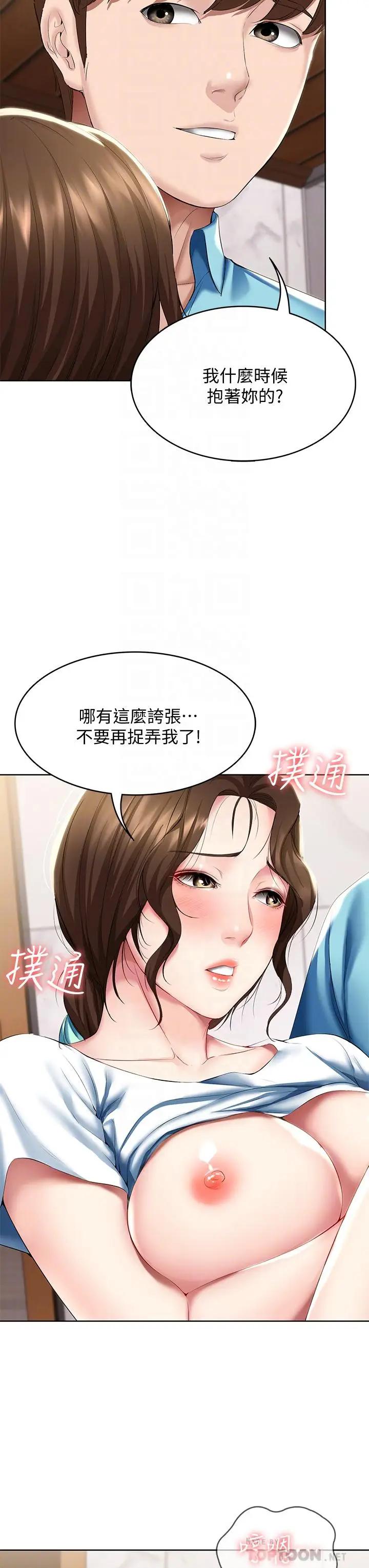 韩国污漫画 寄宿日記 第56话妖艳美静的特别服务 6