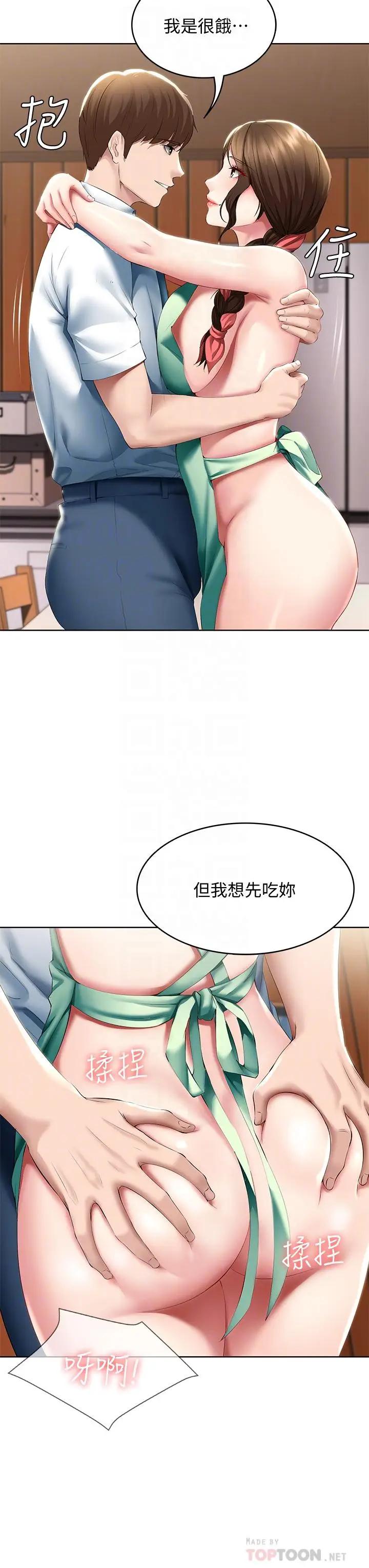 韩国污漫画 寄宿日記 第56话妖艳美静的特别服务 16