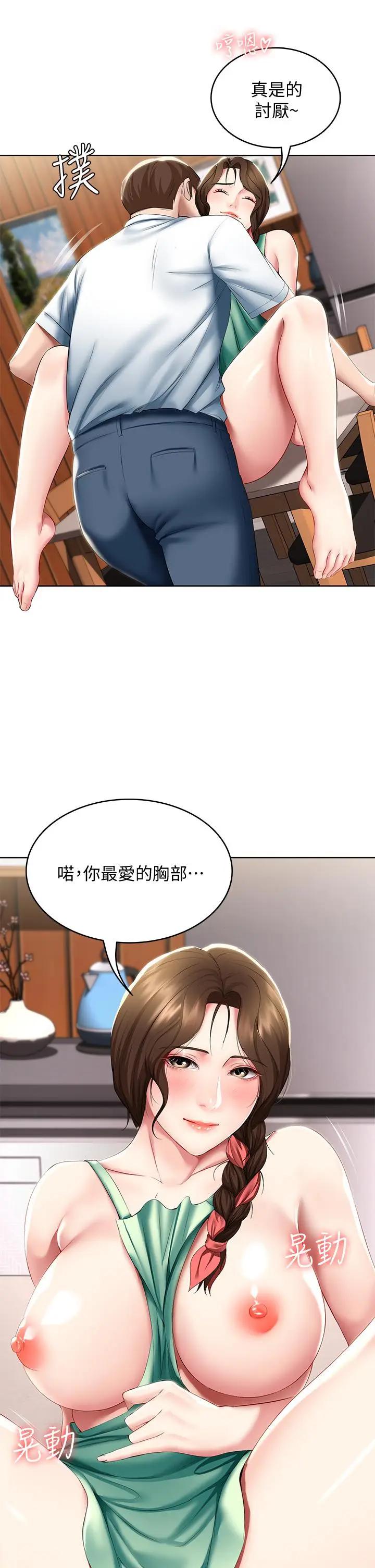 韩国污漫画 寄宿日記 第56话妖艳美静的特别服务 17