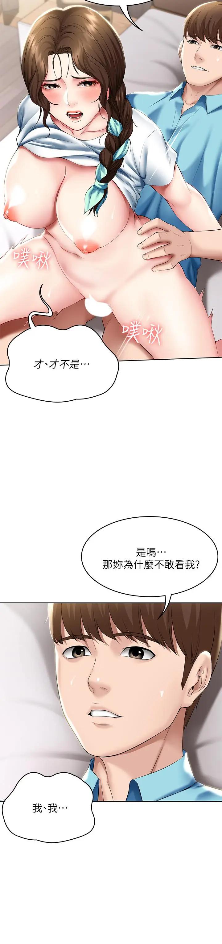 寄宿日记  第56话妖艳美静的特别服务 漫画图片26.jpg