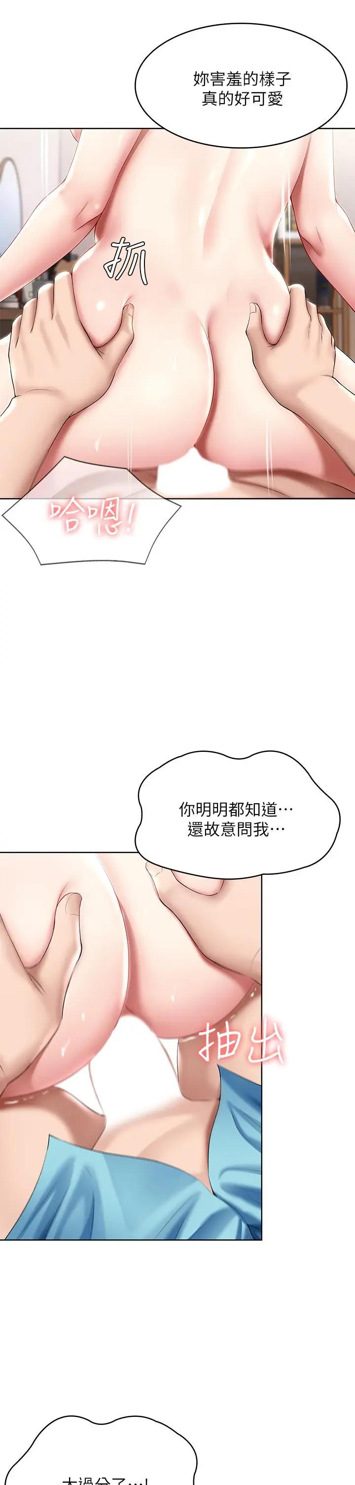 韩国污漫画 寄宿日記 第56话妖艳美静的特别服务 27