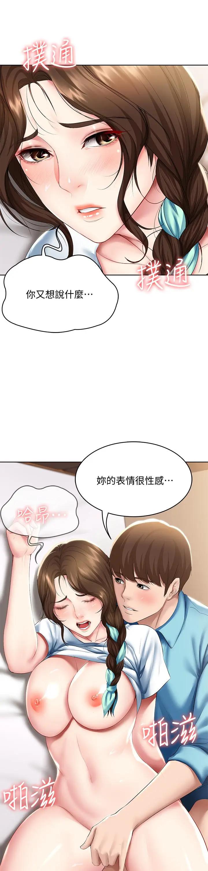 韩国污漫画 寄宿日記 第56话妖艳美静的特别服务 35