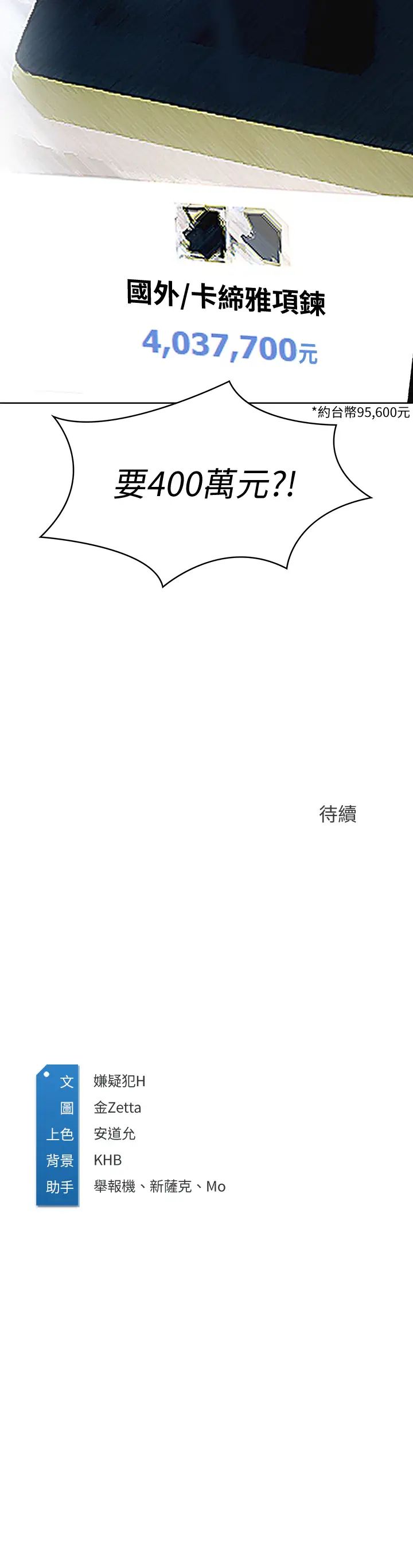 韩国污漫画 寄宿日記 第57话俊宇…我愿意当你女友… 41