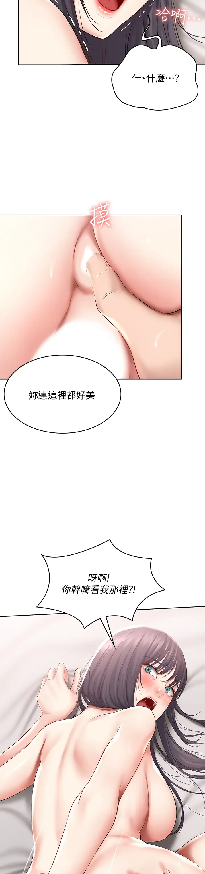 韩国污漫画 寄宿日記 第59话宛恩姐为俊宇练习的技术 27