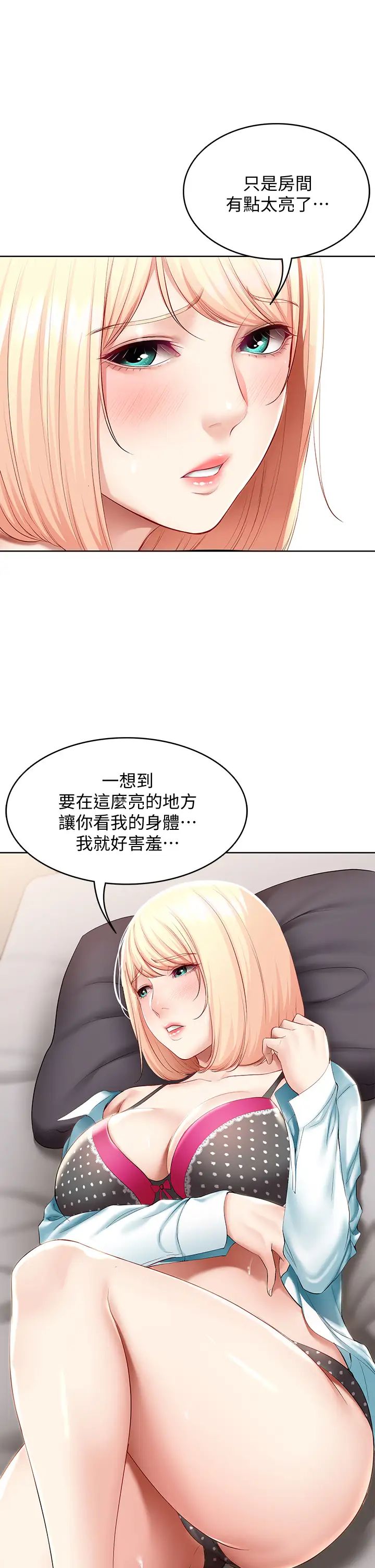 韩国污漫画 寄宿日記 第62话培琳可口的酥胸 13