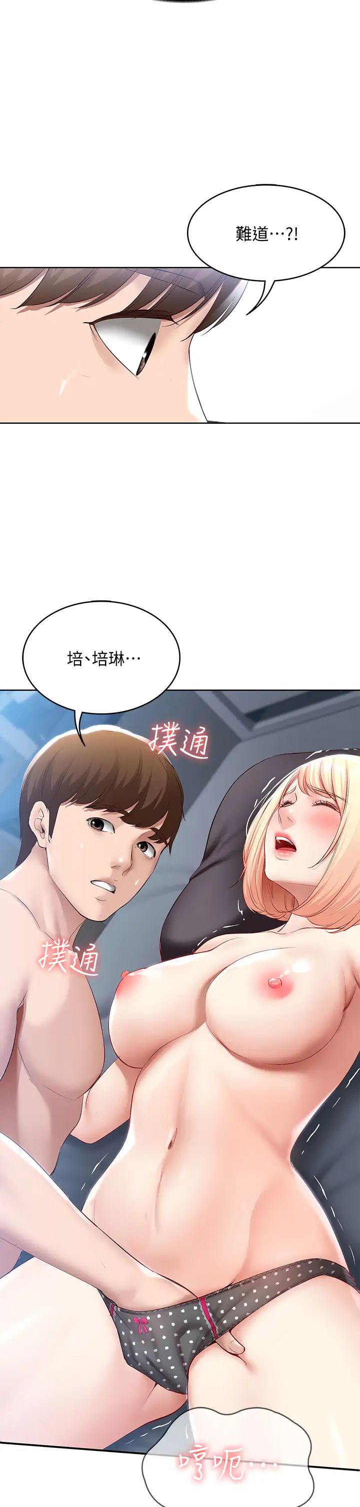 韩国污漫画 寄宿日記 第62话培琳可口的酥胸 26