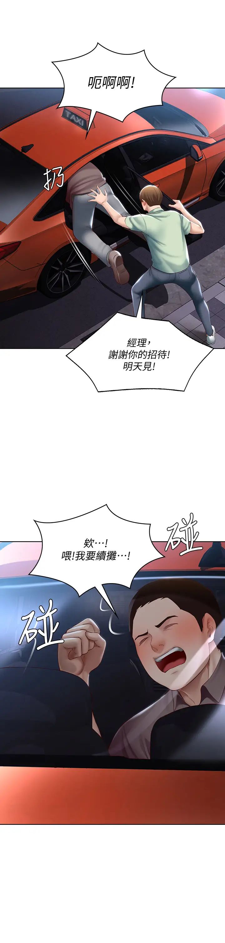 寄宿日记  第63话培琳的直球诱惑 漫画图片30.jpg