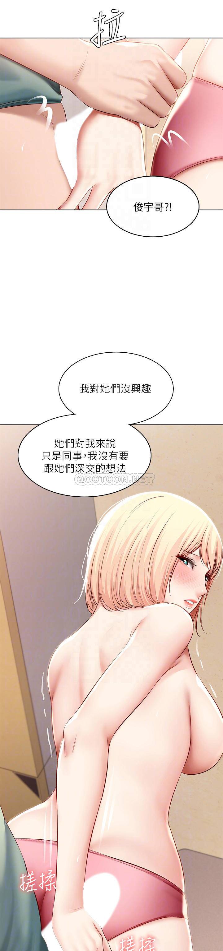 寄宿日记  第66话我相信你，快点放进来! 漫画图片17.jpg