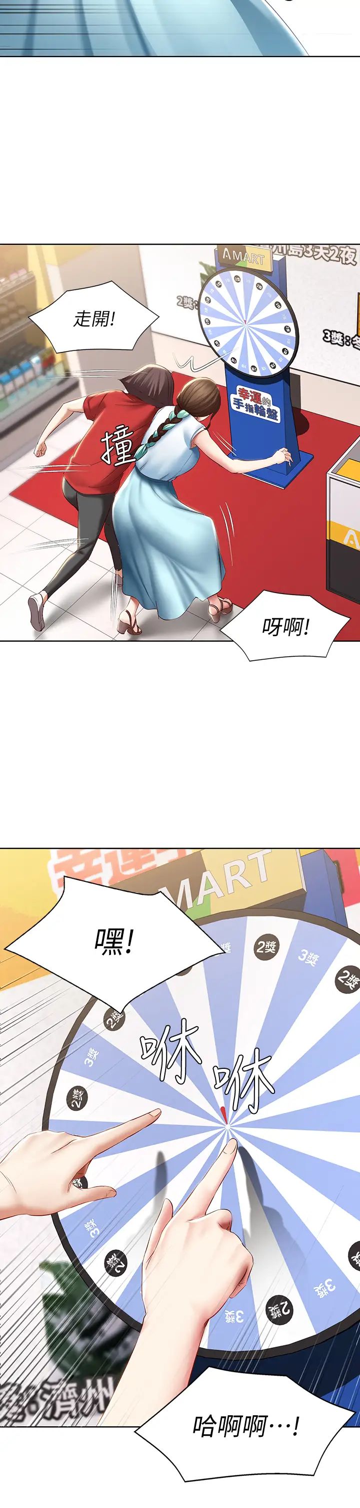 寄宿日记  第68话阿姨，我来就好! 漫画图片28.jpg