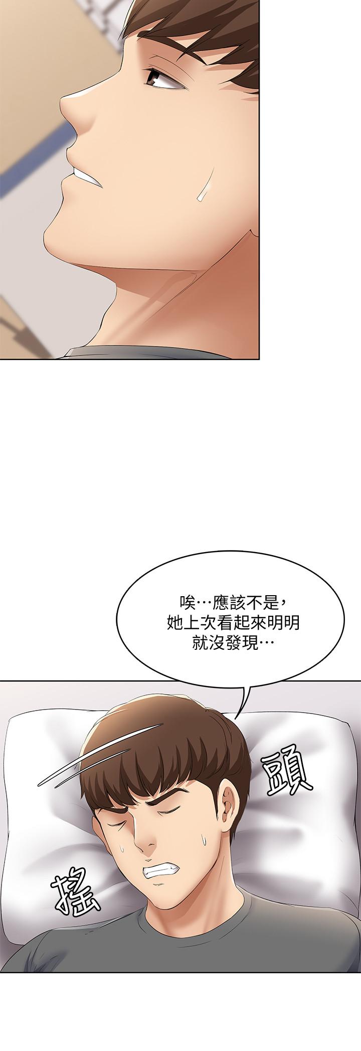 韩国污漫画 寄宿日記 第7话-可以让我看你老二吗 23