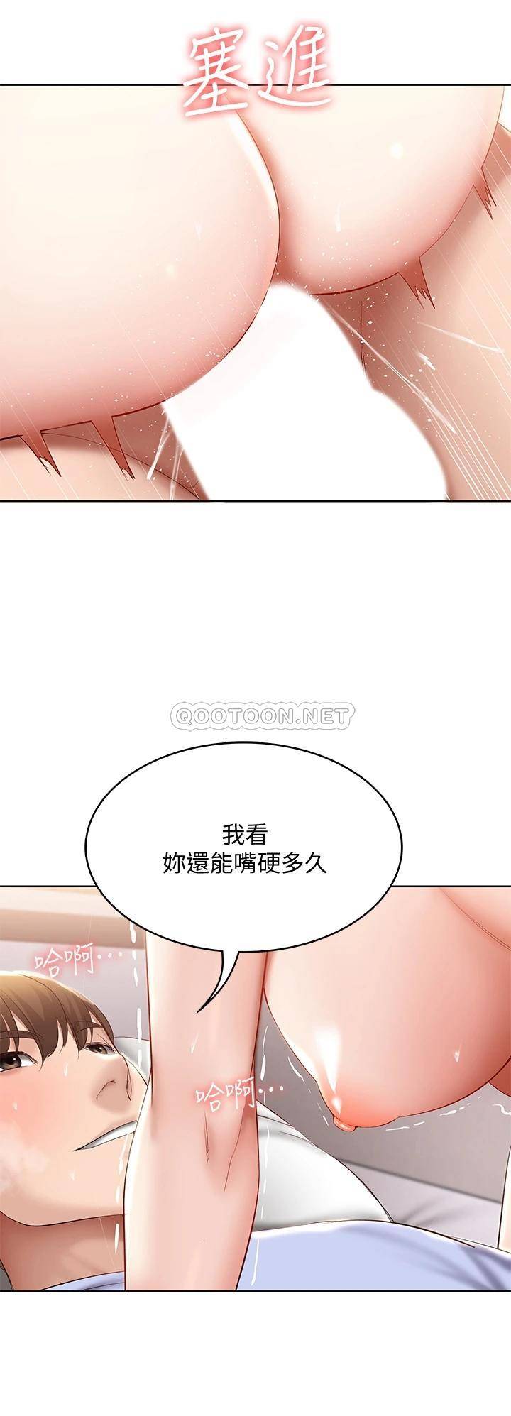 韩国污漫画 寄宿日記 第70话在女儿面前… 13