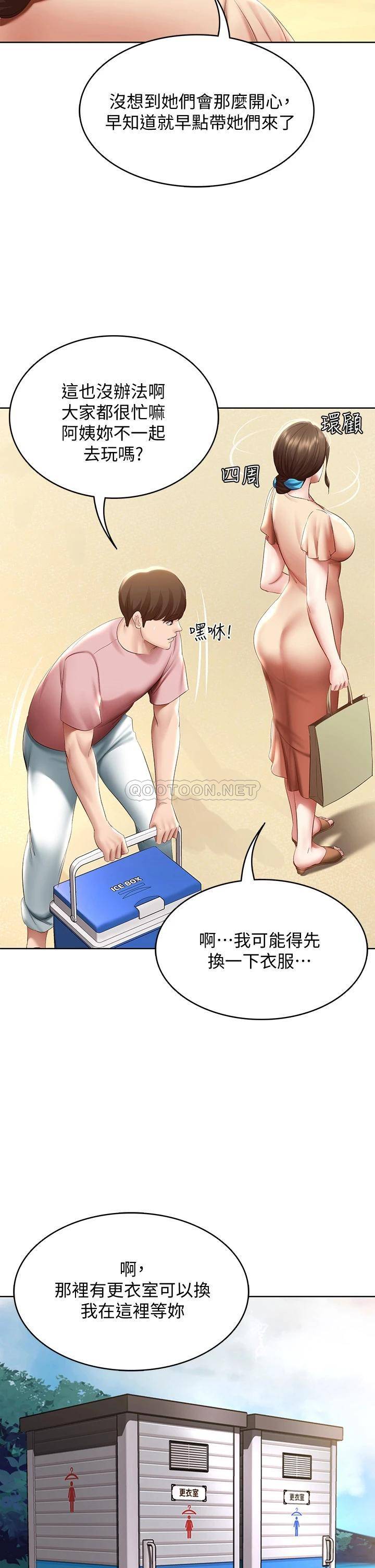 韩国污漫画 寄宿日記 第71话口爆朋友的妈妈 46