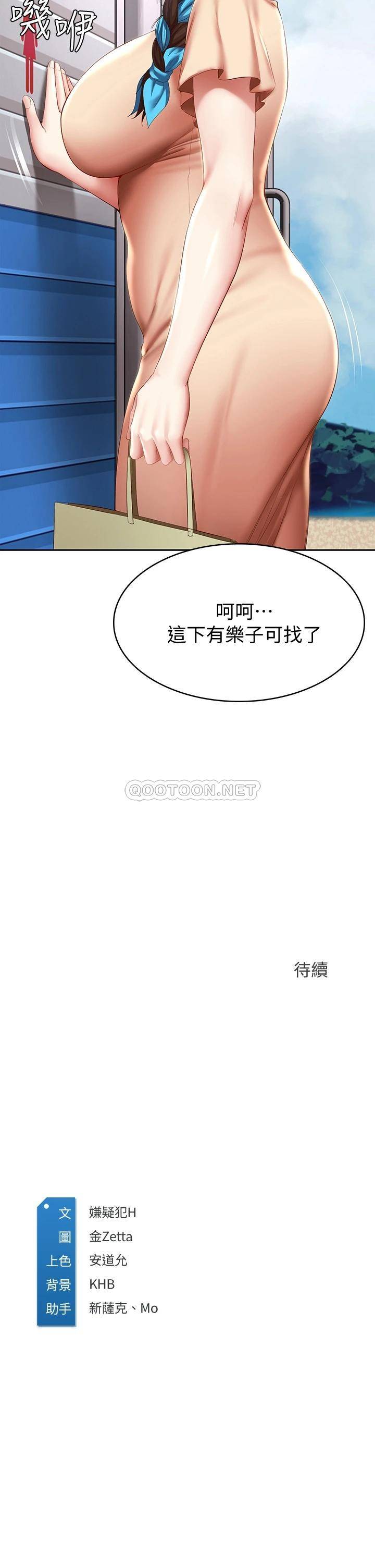 韩国污漫画 寄宿日記 第71话口爆朋友的妈妈 48