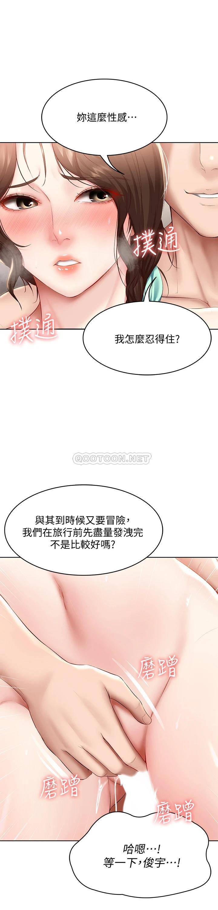 韩国污漫画 寄宿日記 第71话口爆朋友的妈妈 11