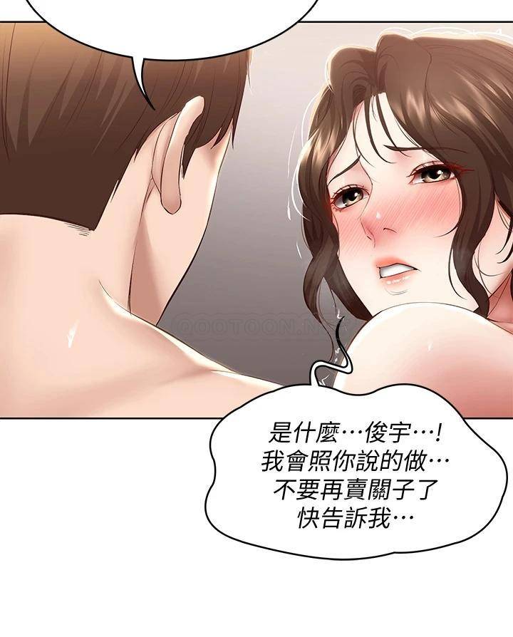 韩国污漫画 寄宿日記 第71话口爆朋友的妈妈 15
