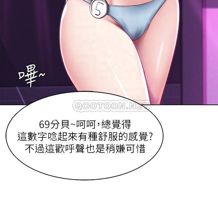 韩国污漫画 寄宿日記 第78话舞台上激烈的啪啪声 10