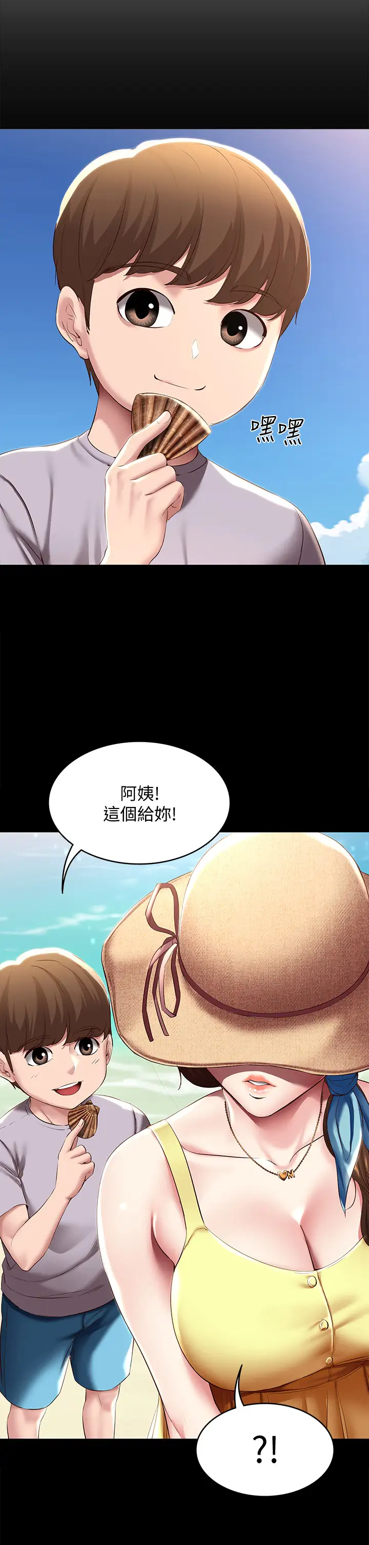 韩国污漫画 寄宿日記 第80话在空无一人的海边求爱 21