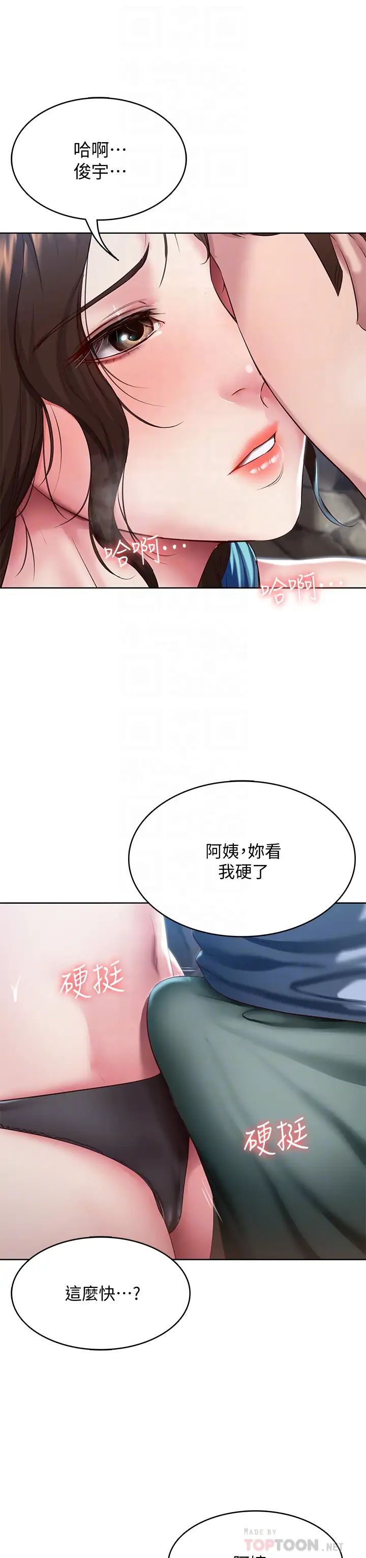 寄宿日记  第81话用阿姨的巨乳磨蹭 漫画图片8.jpg