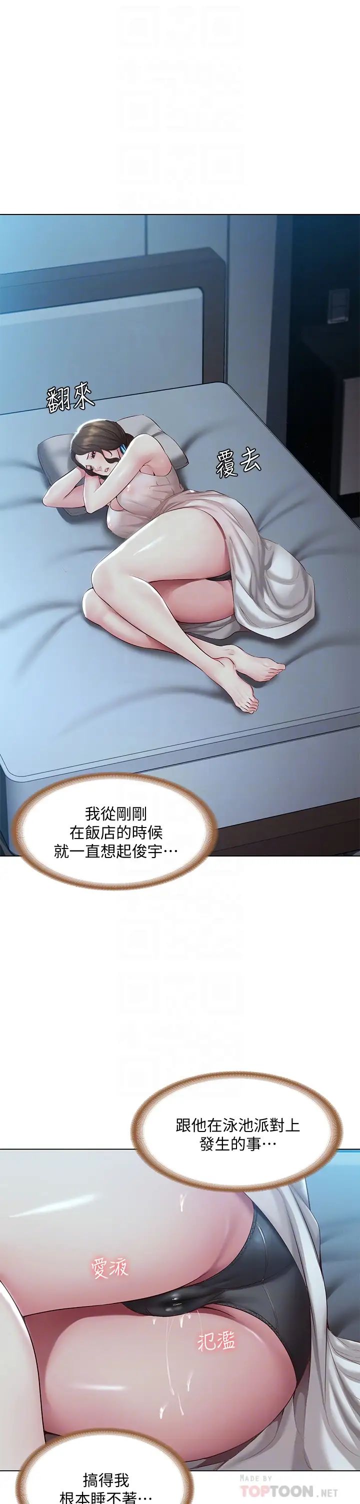 韩国污漫画 寄宿日記 第81话用阿姨的巨乳磨蹭 16