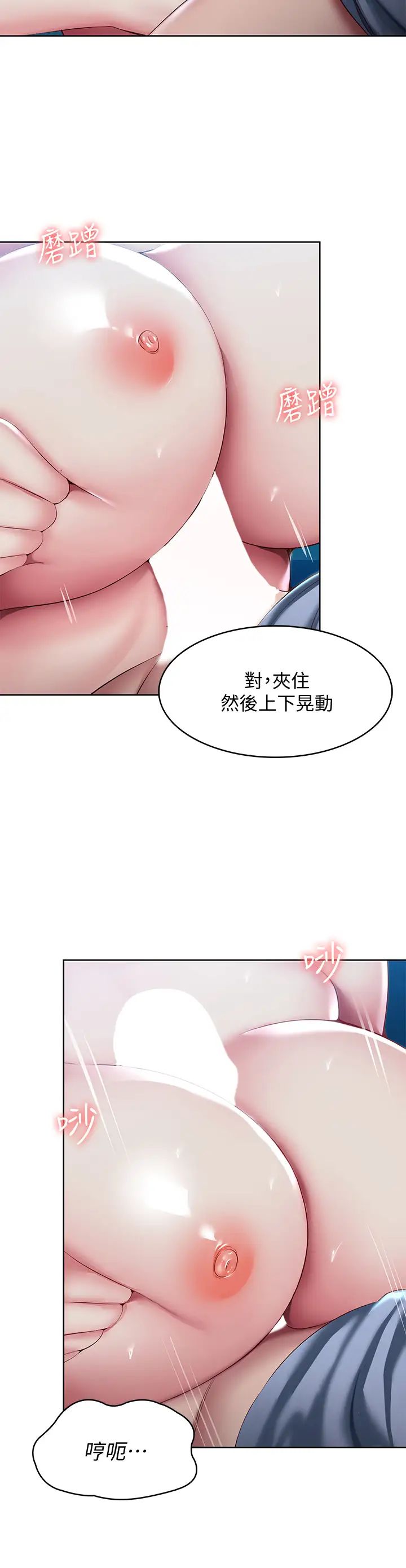 韩国污漫画 寄宿日記 第81话用阿姨的巨乳磨蹭 24