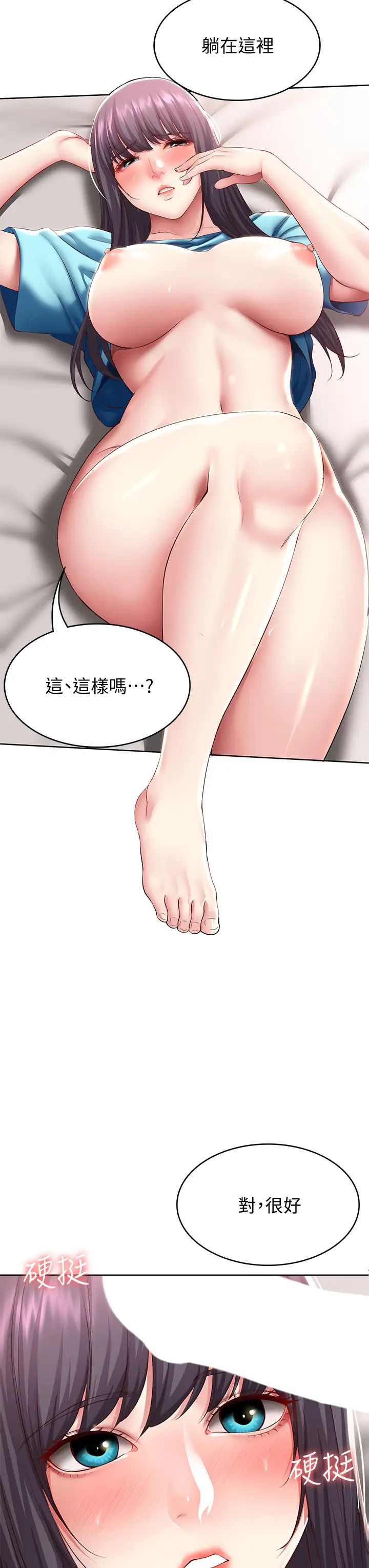 韩国污漫画 寄宿日記 第83话用深喉咙帮俊宇充电 31