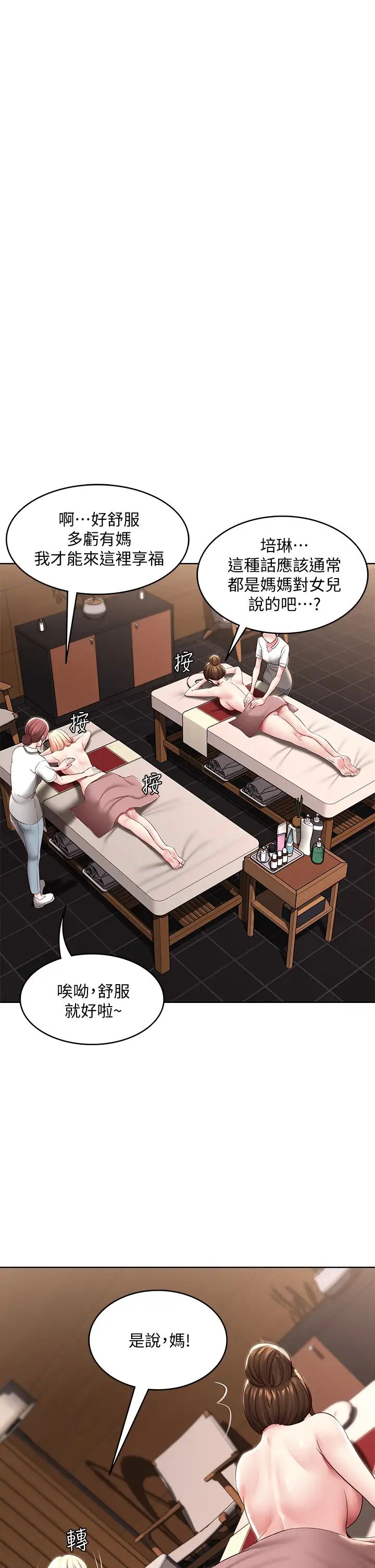 韩国污漫画 寄宿日記 第84话潮吹在俊宇脸上 29