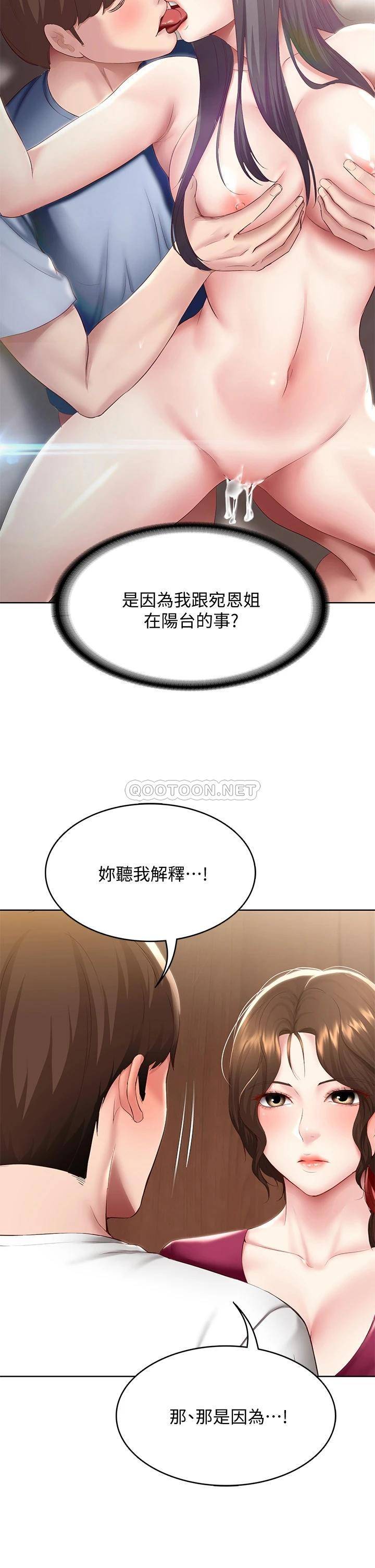 韩国污漫画 寄宿日記 第88话嫉妒女儿的美静 7
