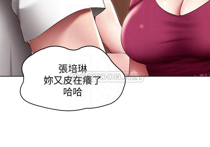 韩国污漫画 寄宿日記 第88话嫉妒女儿的美静 14