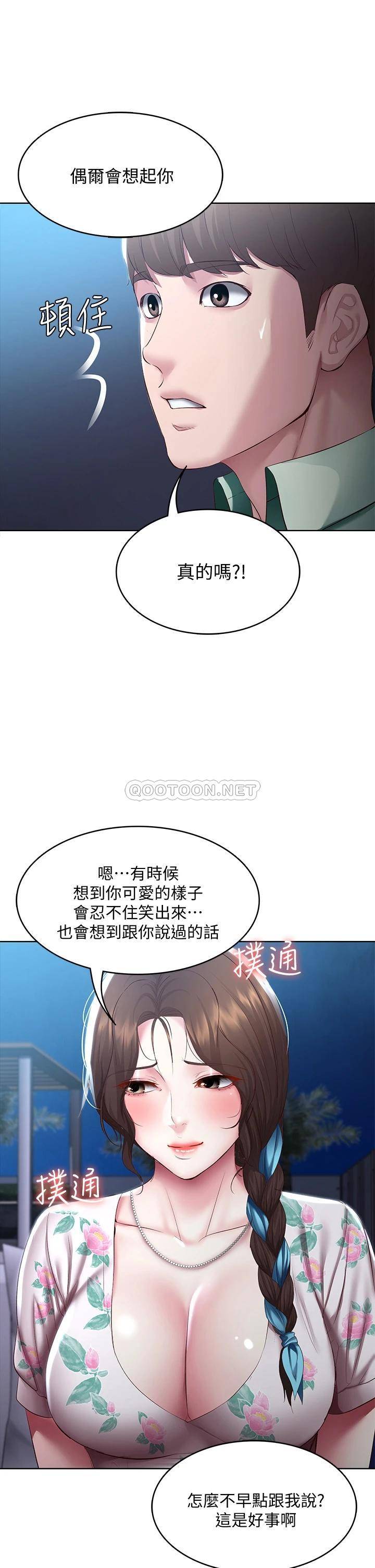 韩国污漫画 寄宿日記 第88话嫉妒女儿的美静 34