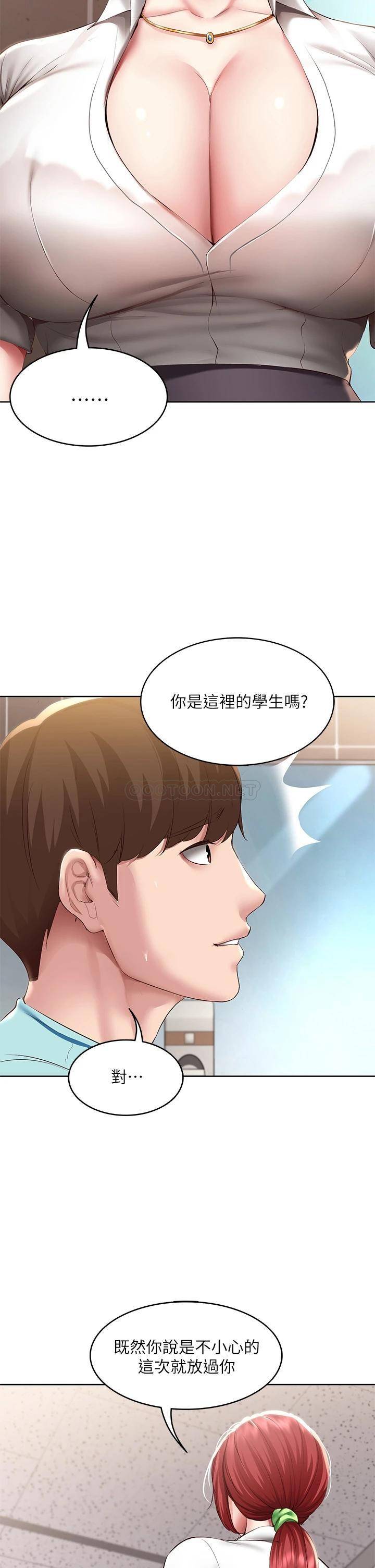 韩国污漫画 寄宿日記 第93话在厕所认识的女人 9