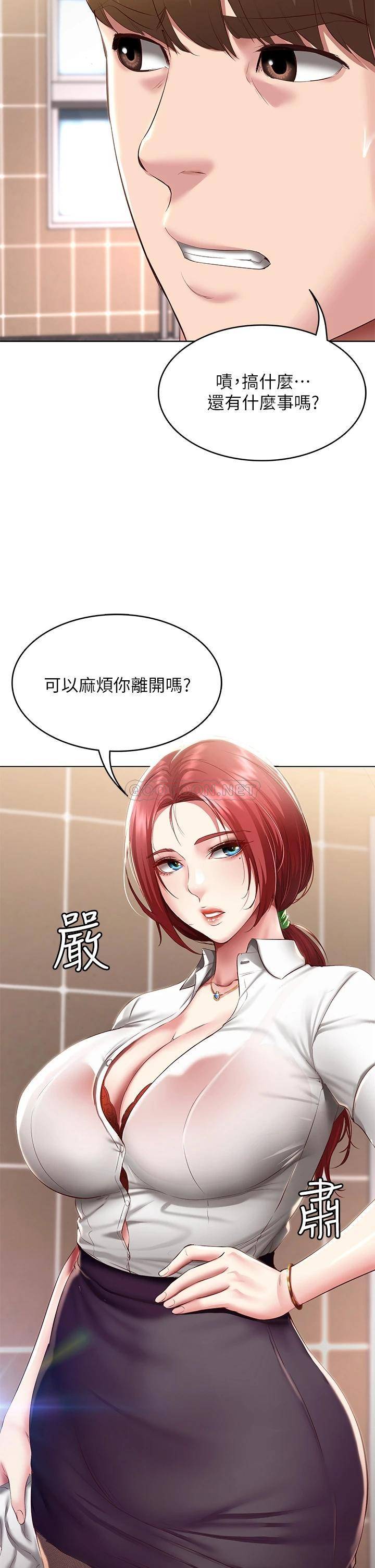 韩国污漫画 寄宿日記 第93话在厕所认识的女人 3