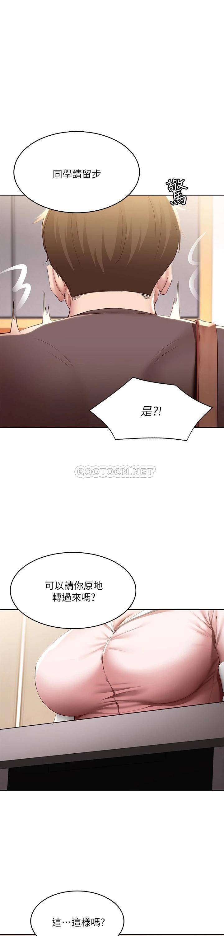 寄宿日記 韩漫无遮挡 - 阅读 第94话挽回阿姨心意的方法 1