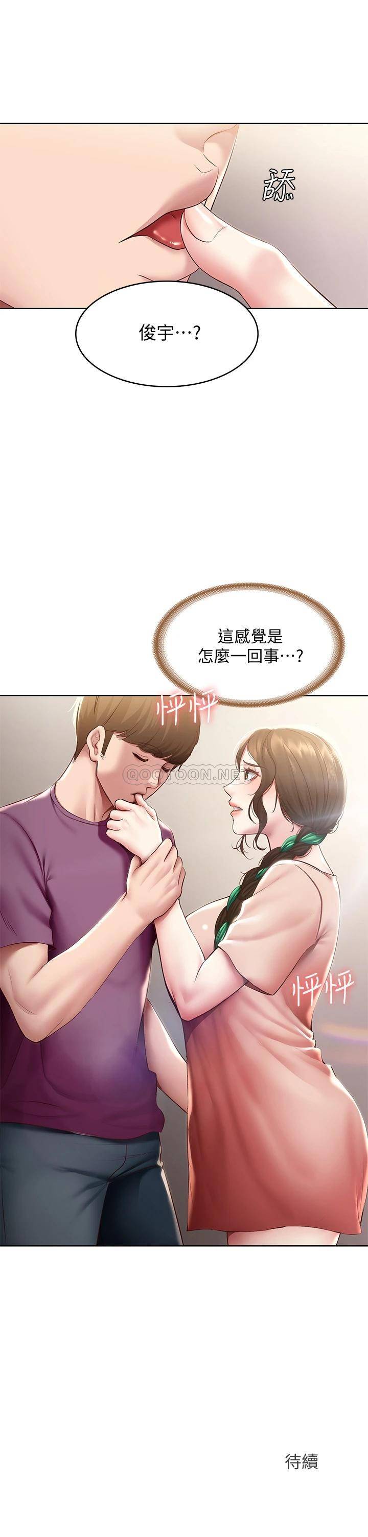 寄宿日记  第94话挽回阿姨心意的方法 漫画图片40.jpg