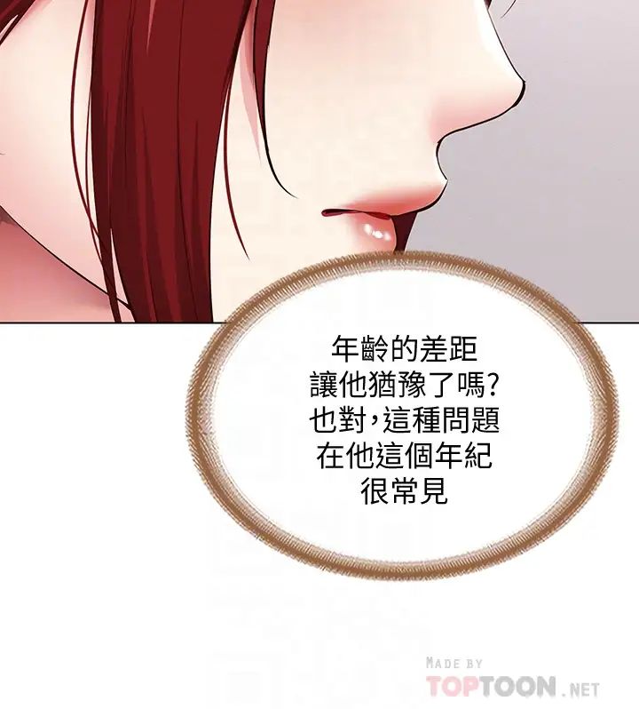 韩国污漫画 寄宿日記 第96话对小鲜肉有反应的女教授 8