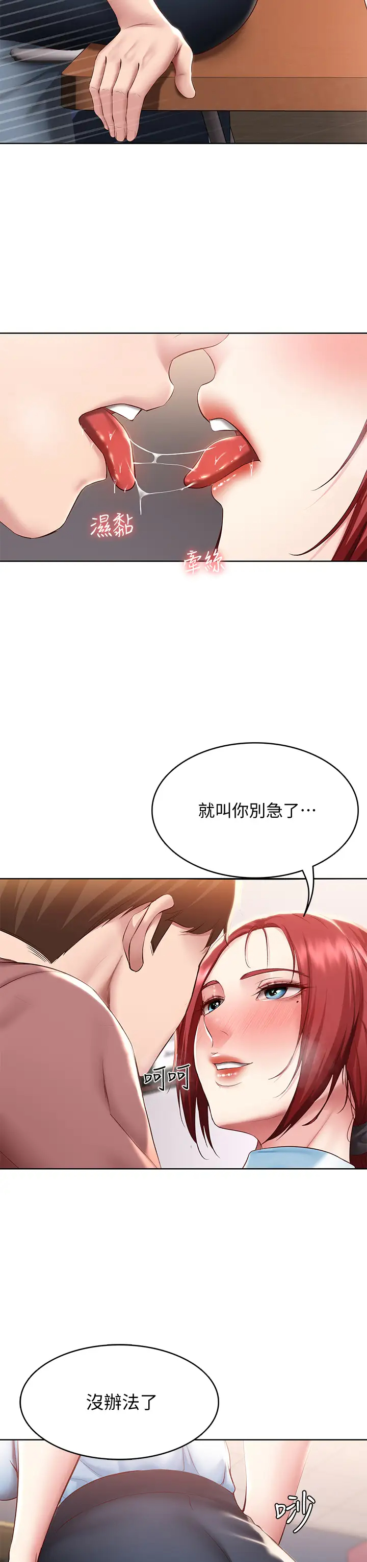 寄宿日记  第97话教授淫乱的性爱讲座 漫画图片34.jpg