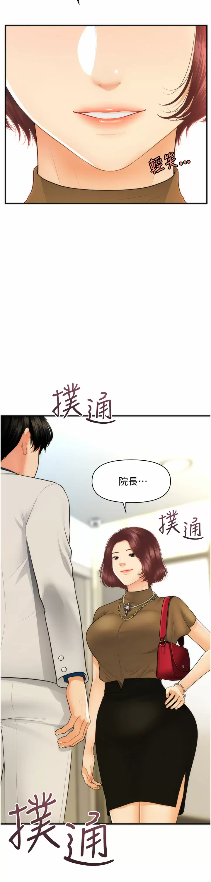 韩国污漫画 醫美奇雞 第99话你在等我吗？ 35