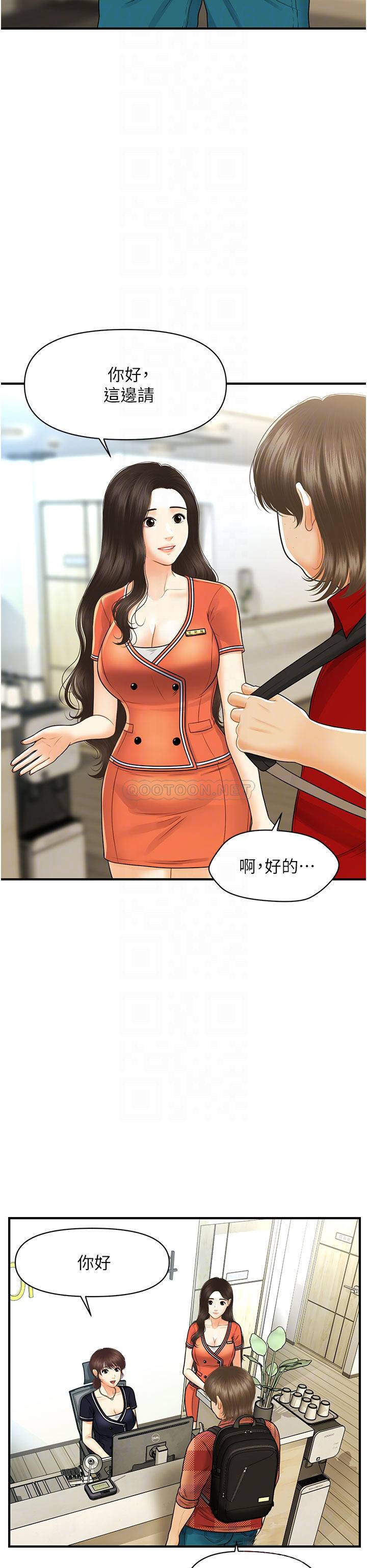 韩国污漫画 醫美奇雞 最终话幸福快乐的生活 16