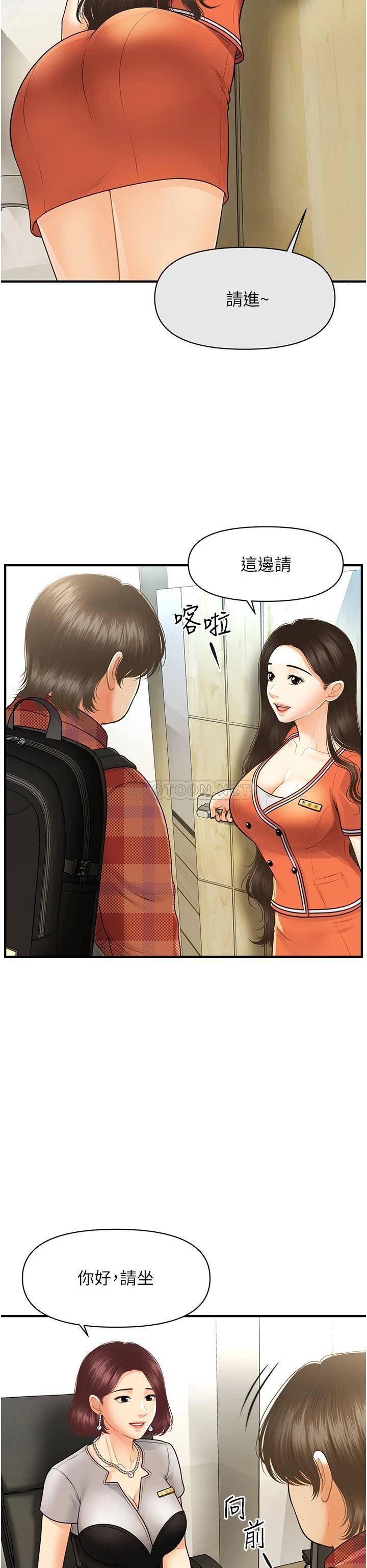 韩国污漫画 醫美奇雞 最终话幸福快乐的生活 23