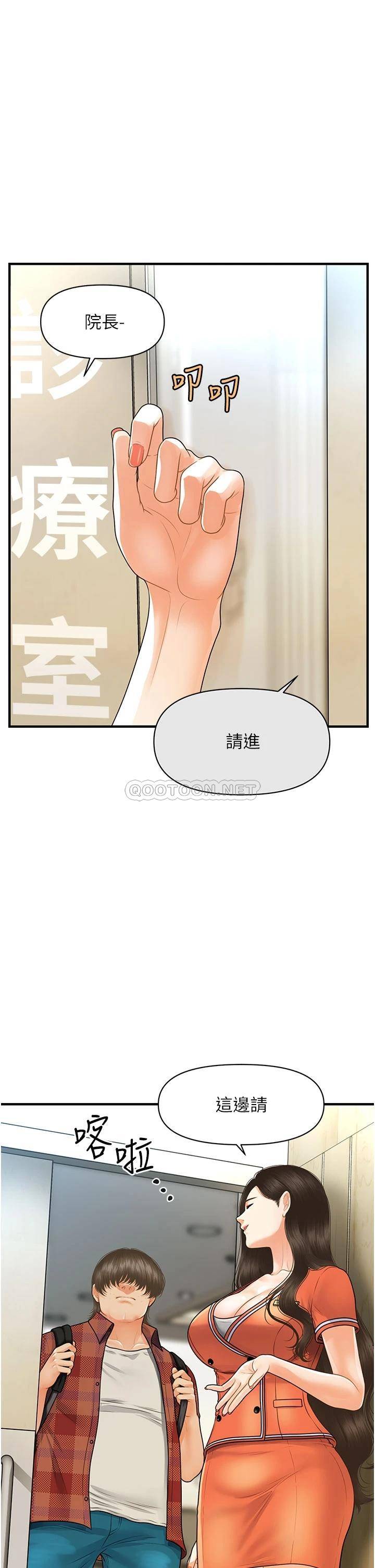 韩国污漫画 醫美奇雞 最终话幸福快乐的生活 32