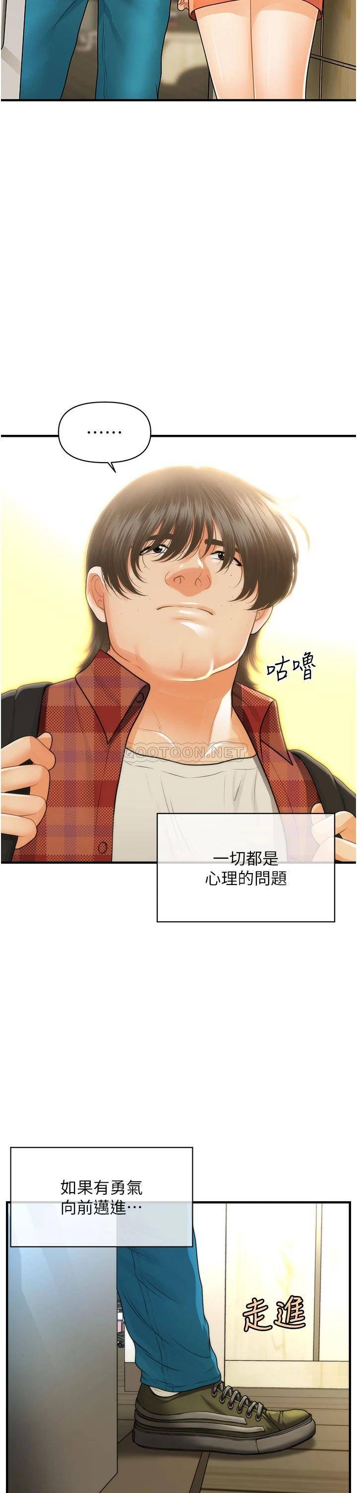 韩国污漫画 醫美奇雞 最终话幸福快乐的生活 33