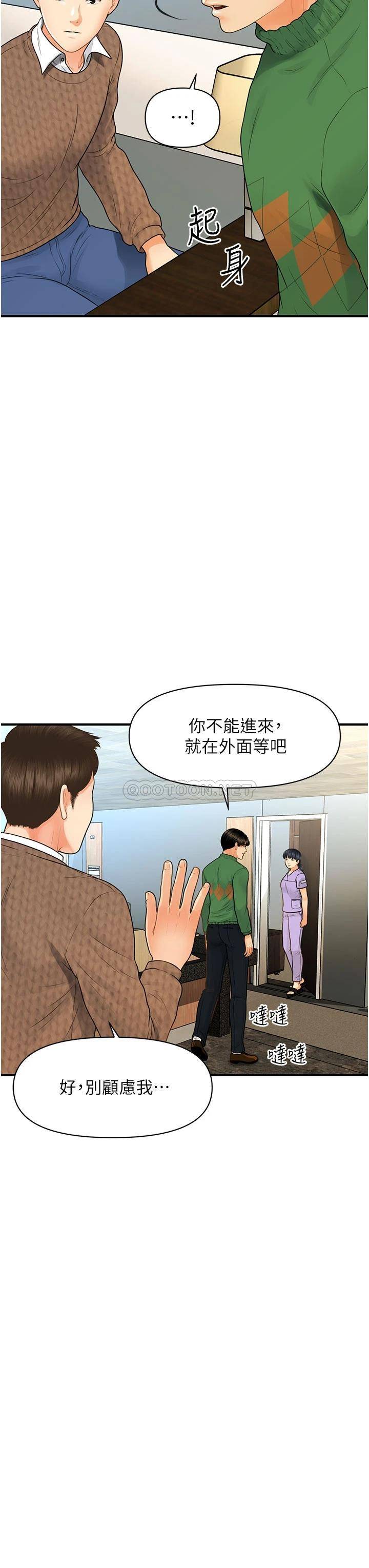 韩国污漫画 醫美奇雞 最终话幸福快乐的生活 40