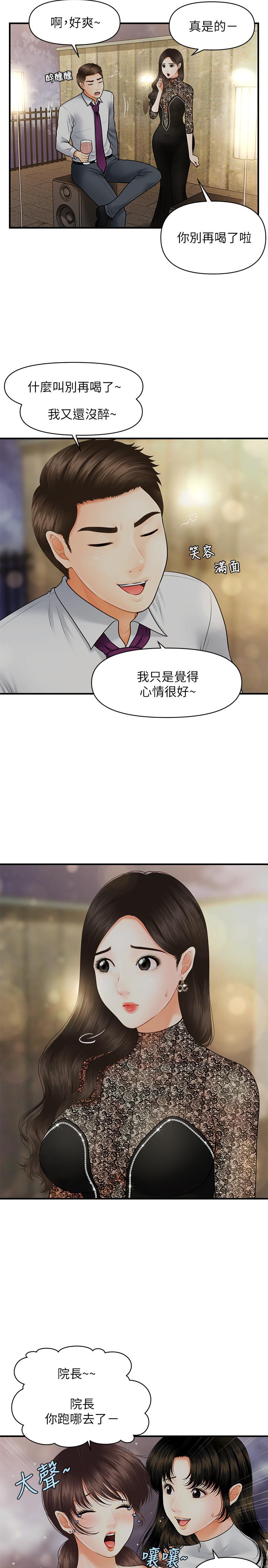 韩国污漫画 醫美奇雞 第11话-熟女的好滋味 20