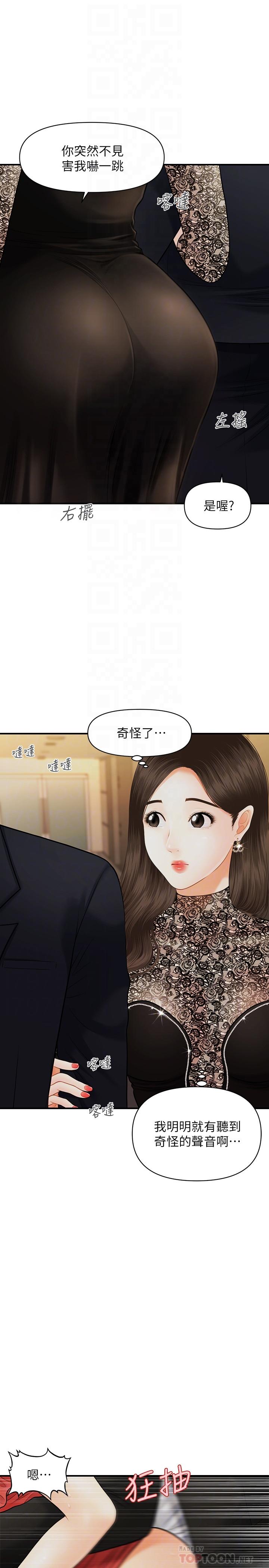 韩国污漫画 醫美奇雞 第12话-护理师诱人的翘臀 6