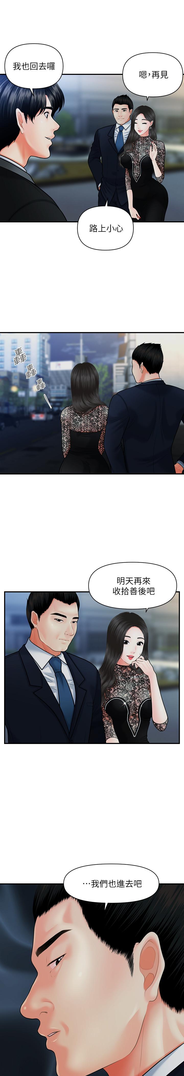 韩国污漫画 醫美奇雞 第12话-护理师诱人的翘臀 23